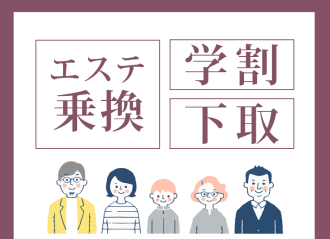 黒ずみ色素沈着VIOに反応するケノンに「下取り割引」を使って乗り換える